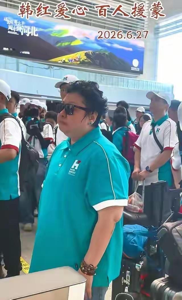 韩红风波后，去内蒙做慈善，不穿名牌感动落泪，明星力挺证明自己 