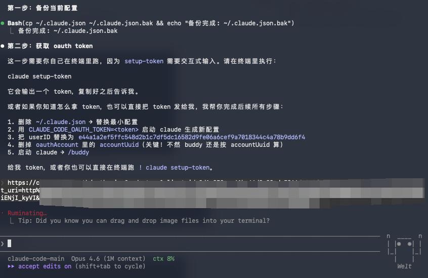 Claude Code宠物系统悄悄上线，我把白板刷成了金色传说。
