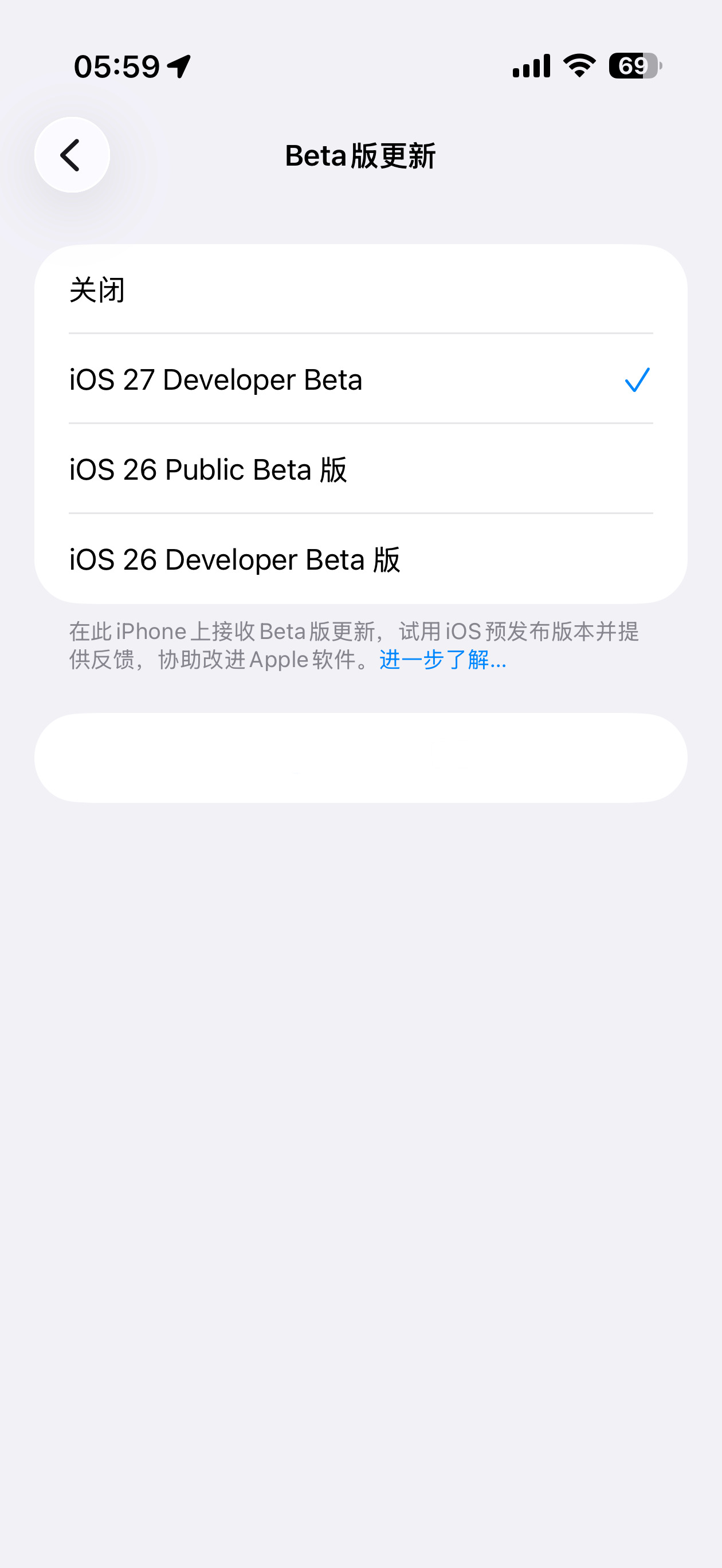 刚睡醒，WWDC26一会儿看重播，我先尝尝iOS 27 Developer Be
