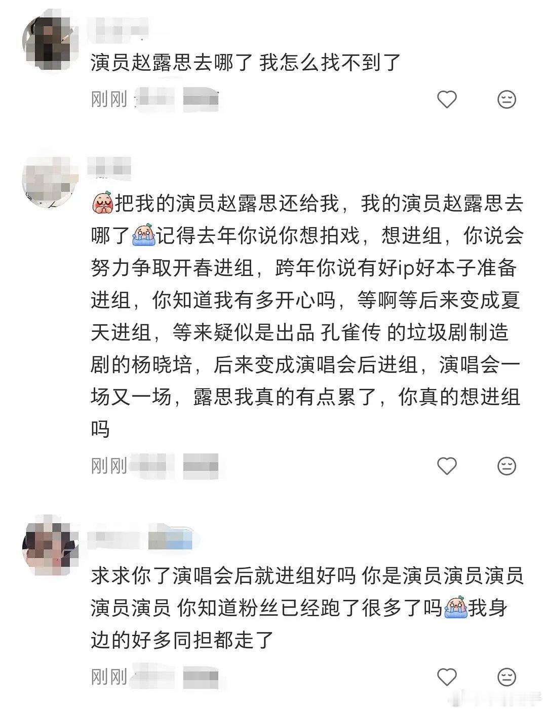 虞书欣粉丝在闹什么？怎么要脱粉 