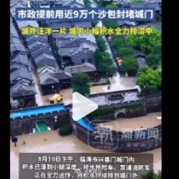 1600年古城墙扛住了白海豚愿平安 西安·华严寺