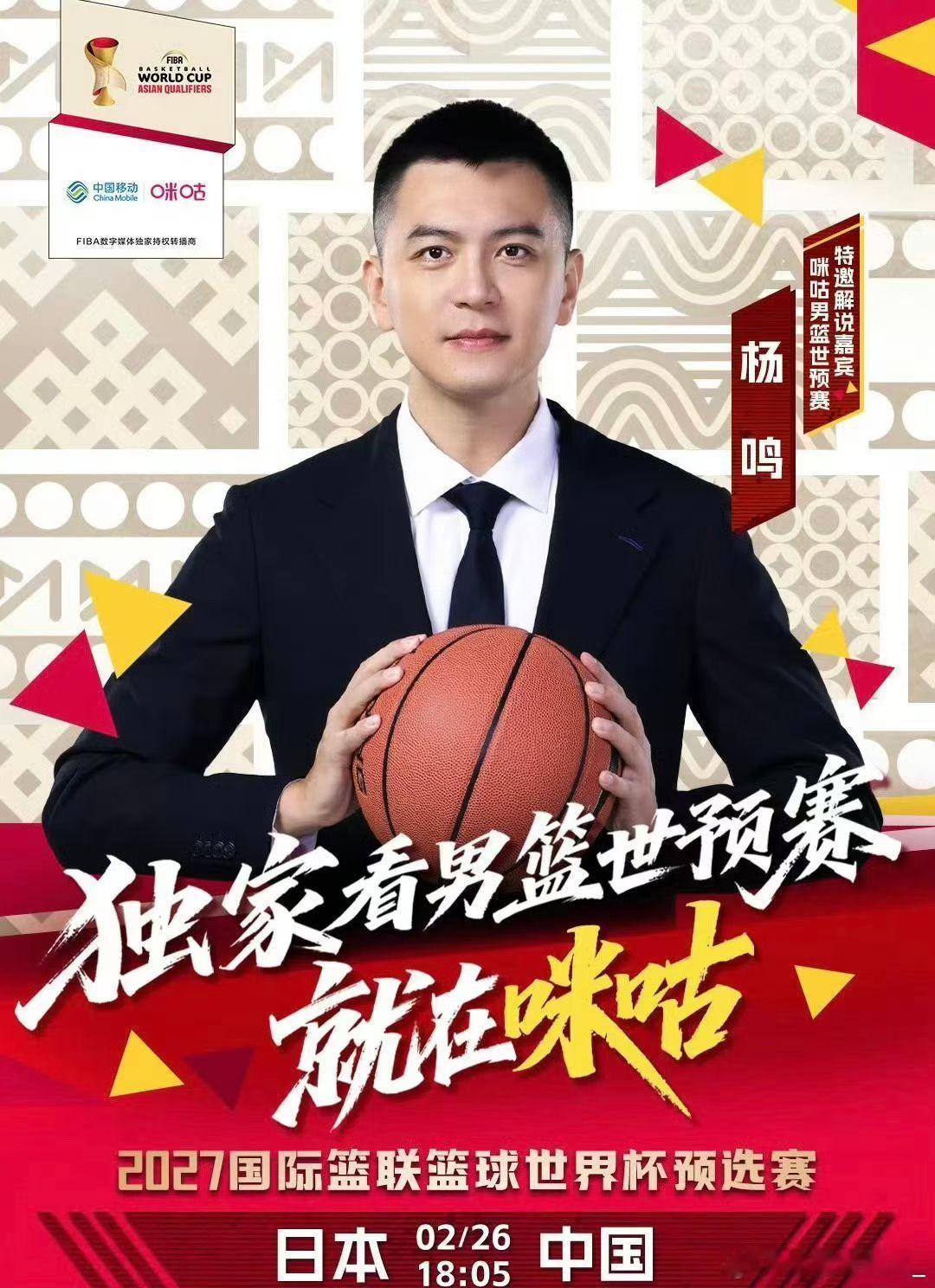 杨鸣  记好时间