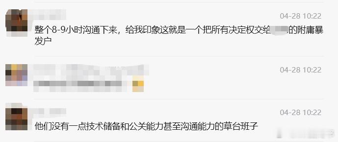 今天车友群里广泛传播的一段聊天记录，不论真假，这个评价倒是没毛病的大v聊车