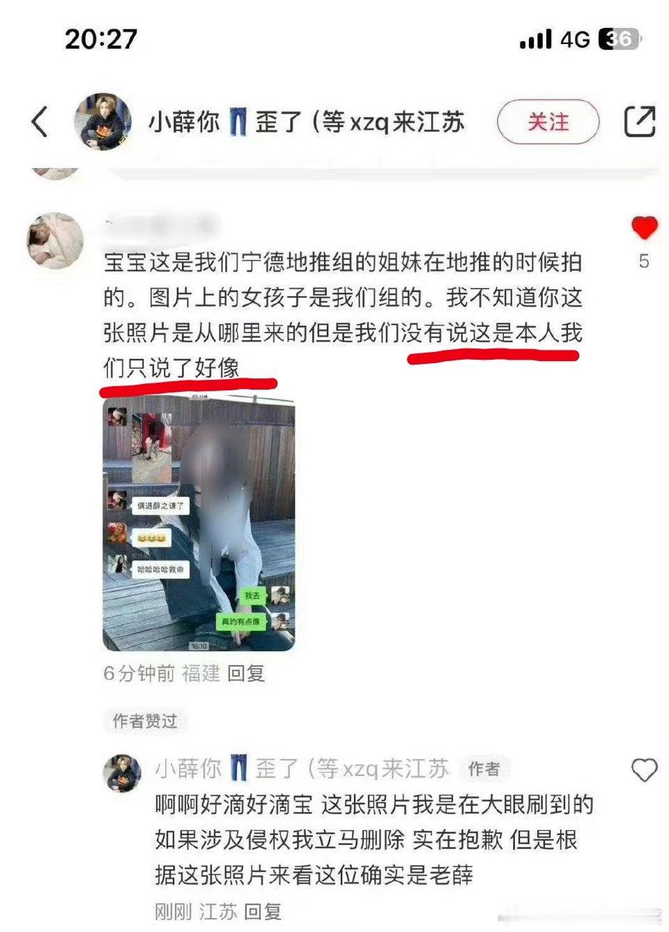 #王俊凯[超话]#澄清一点:是一场小误会，不一定是薛老师本人哦其次，希望大家可以