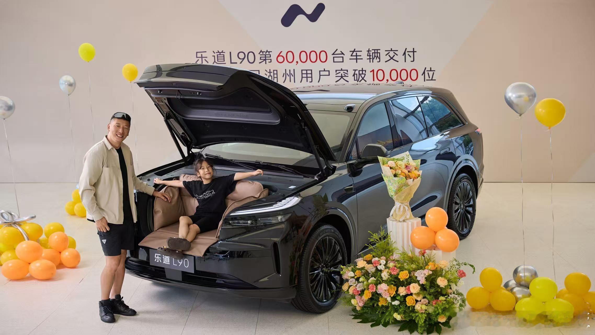 今天乐道L90交付第60000台，极限探险家韩啸成为幸运车主，湖州蔚来区域交付也