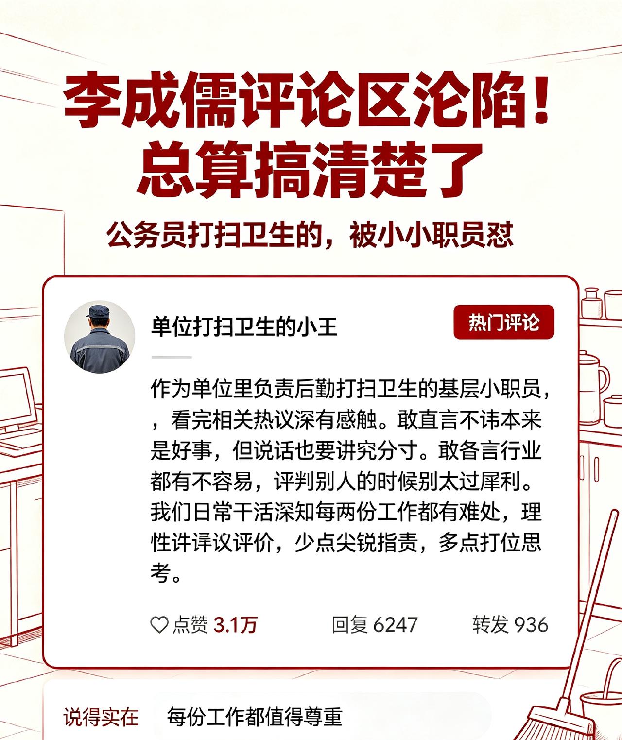 许君聪看完李成儒相关热议深有感触。敢直言不讳本来是好事，但说话也要讲究分寸。各行