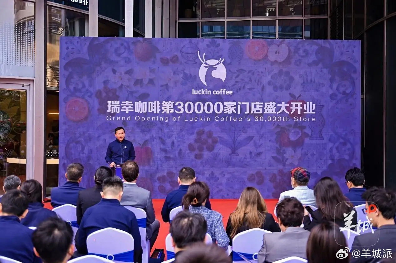 【国内首个破3万门店咖啡品牌诞生，瑞幸广深门店净增速领跑一线城市】国内首个突破3