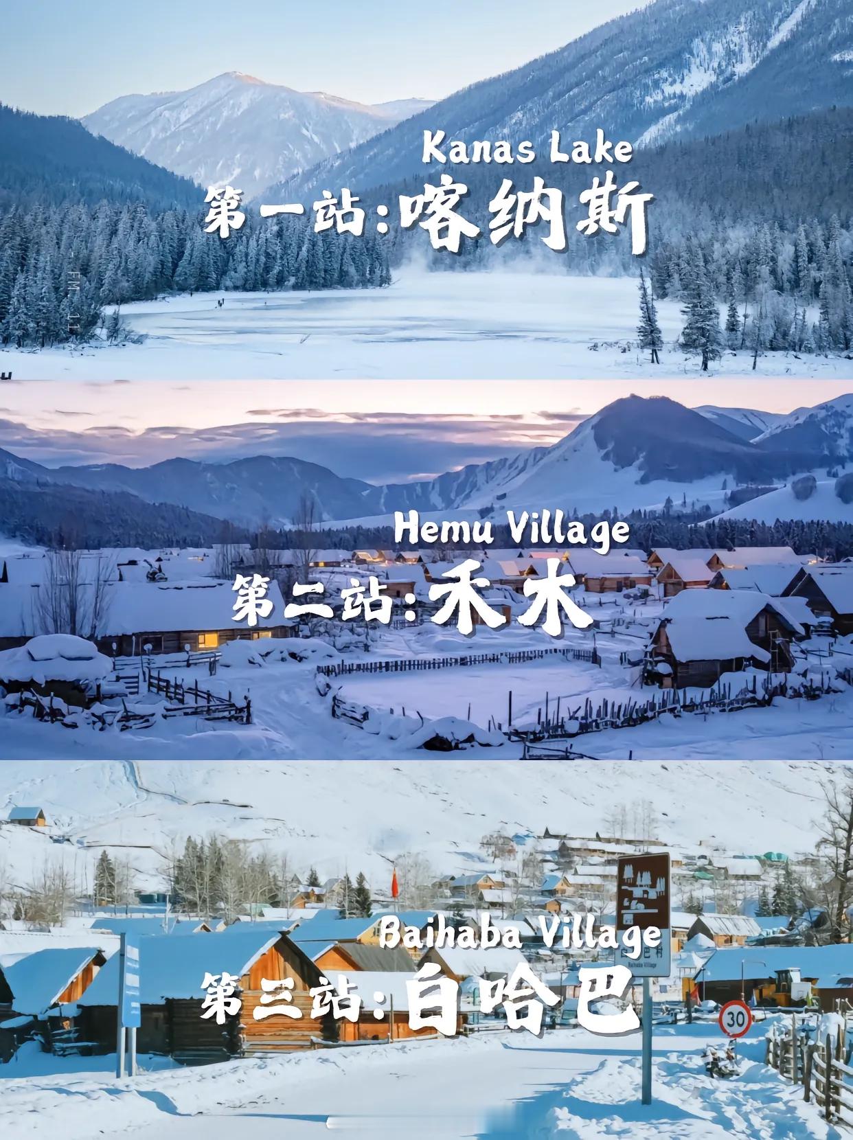 去年冬天开着理想去了哈尔滨，今年要不要去感受一下冬天的新疆？又有点怕冷！