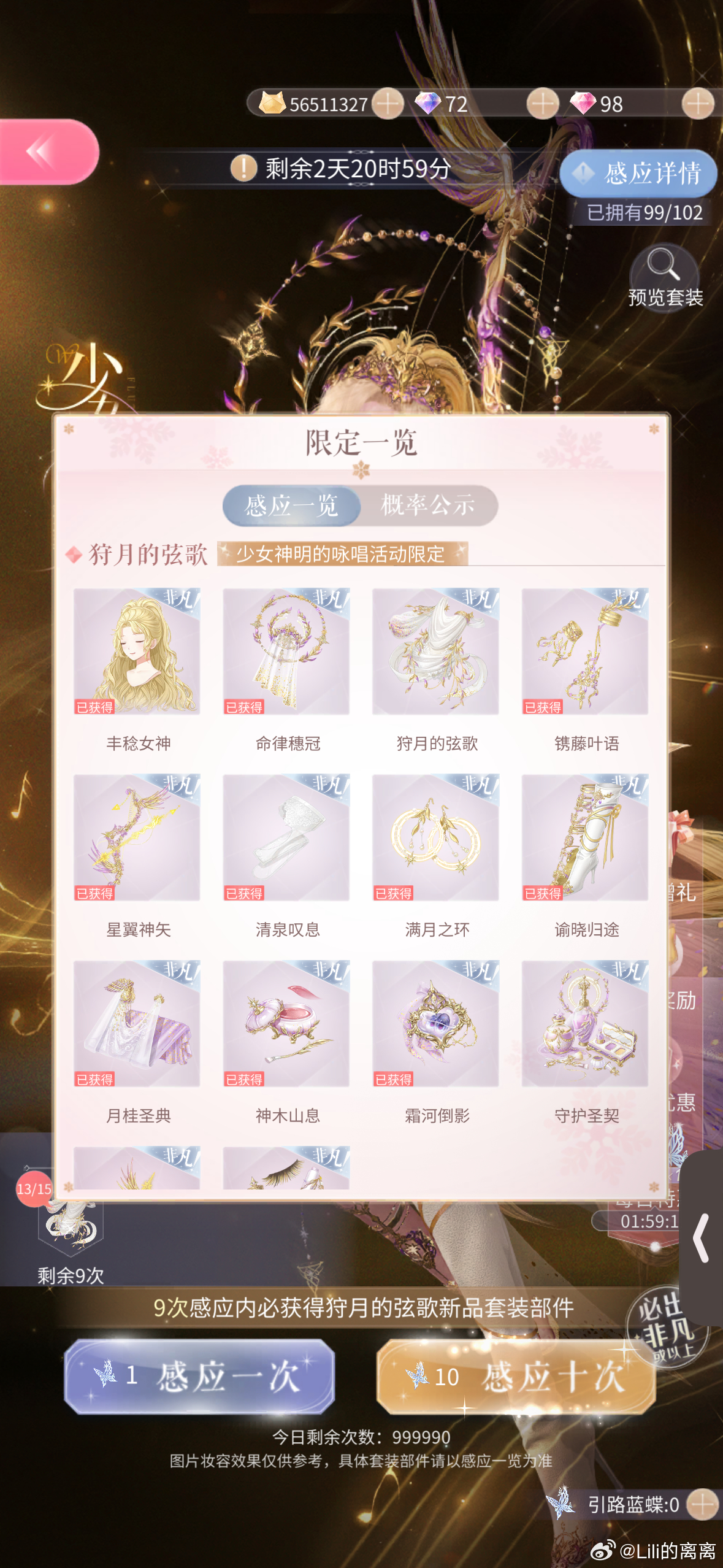 闪耀暖暖  我只想要裙子