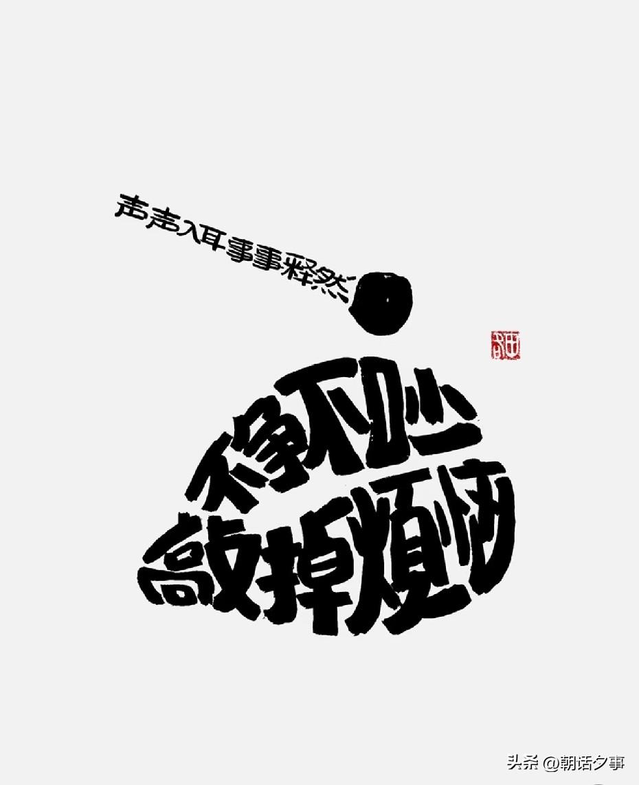 所谓中年，不过是终于学会了
在炖汤的间隙里读几行诗，
诗里说的是远方，锅里煮的是