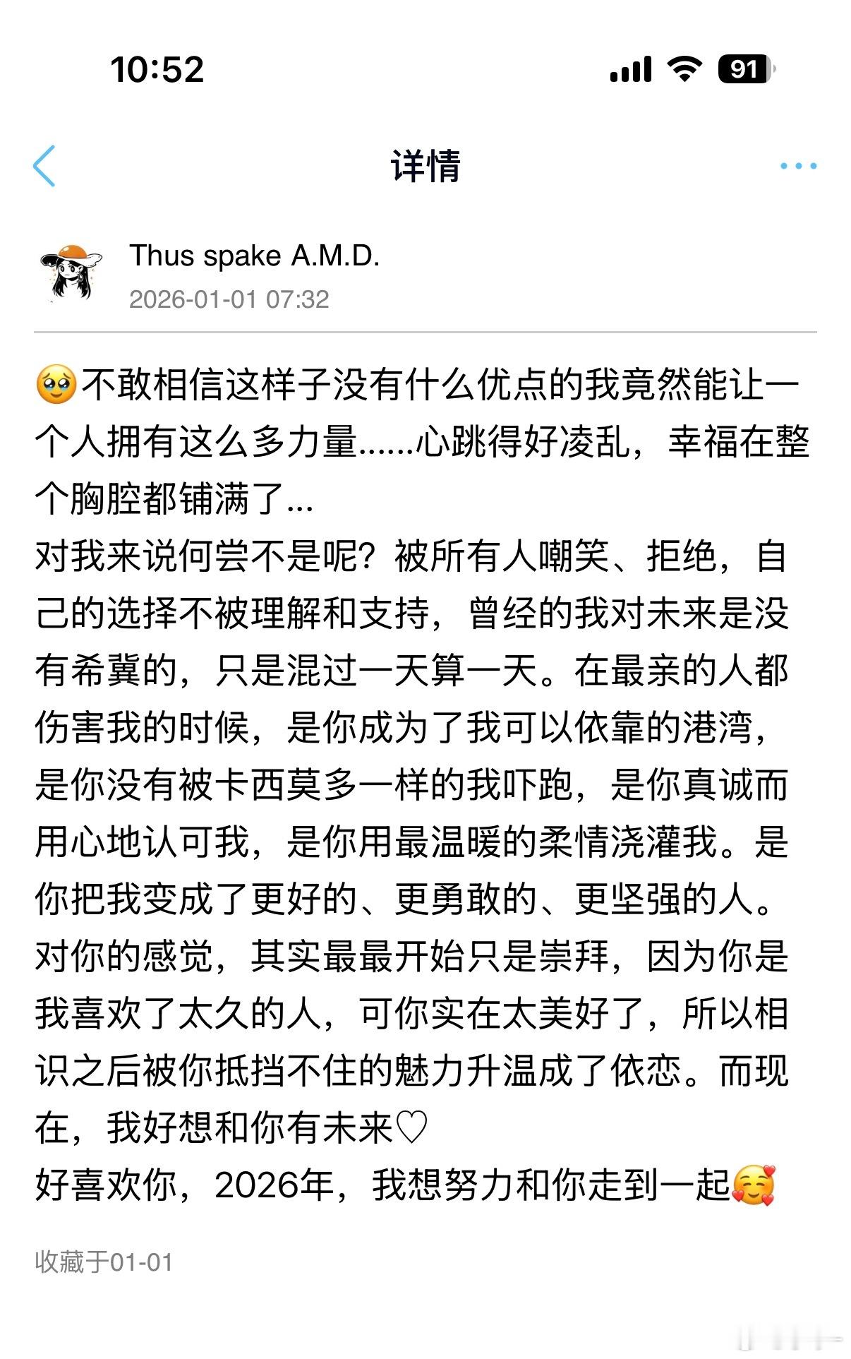 真正喜欢你的人，会看得见你身上你自己都意识不到的闪光点 