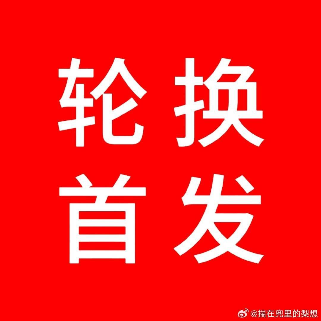 杭州LGDNBW  轮换上野 支持竞争上岗‼️