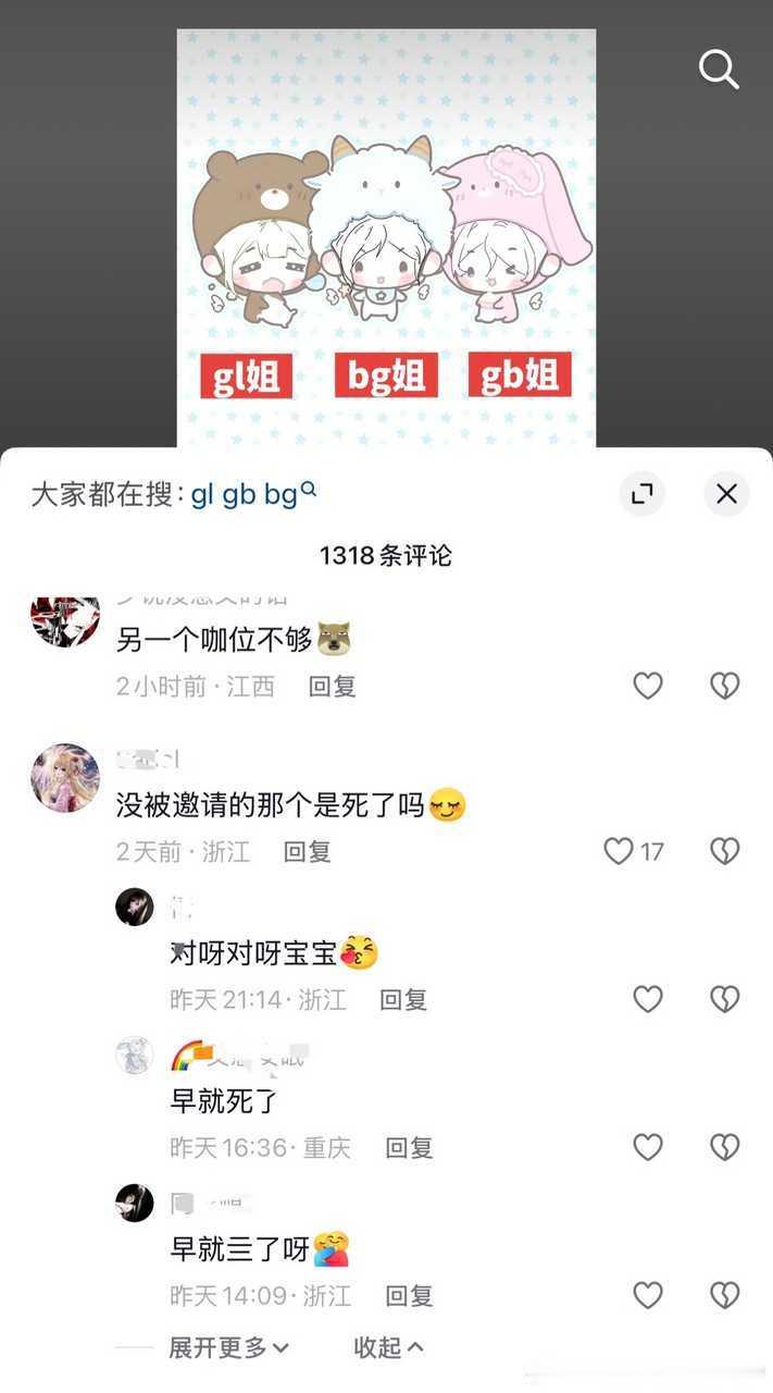 bg婆素质： ​​​