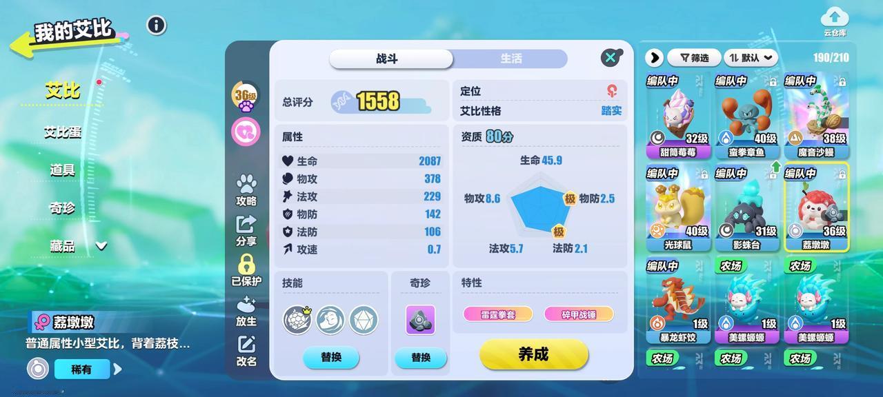 佛缘居士原创视频：Eggy Party 蛋仔派对 蛋仔派對 エギーパーティー 第