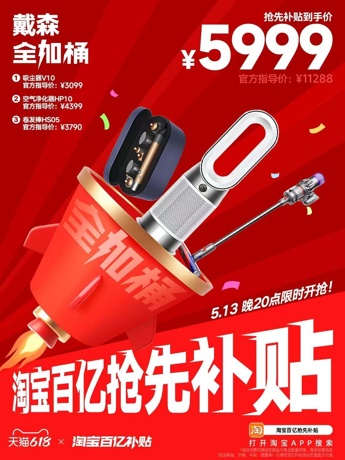 淘宝百亿抢先补贴来袭，天猫618补贴真的大！今晚8点来天猫618今晚8点抢先购，