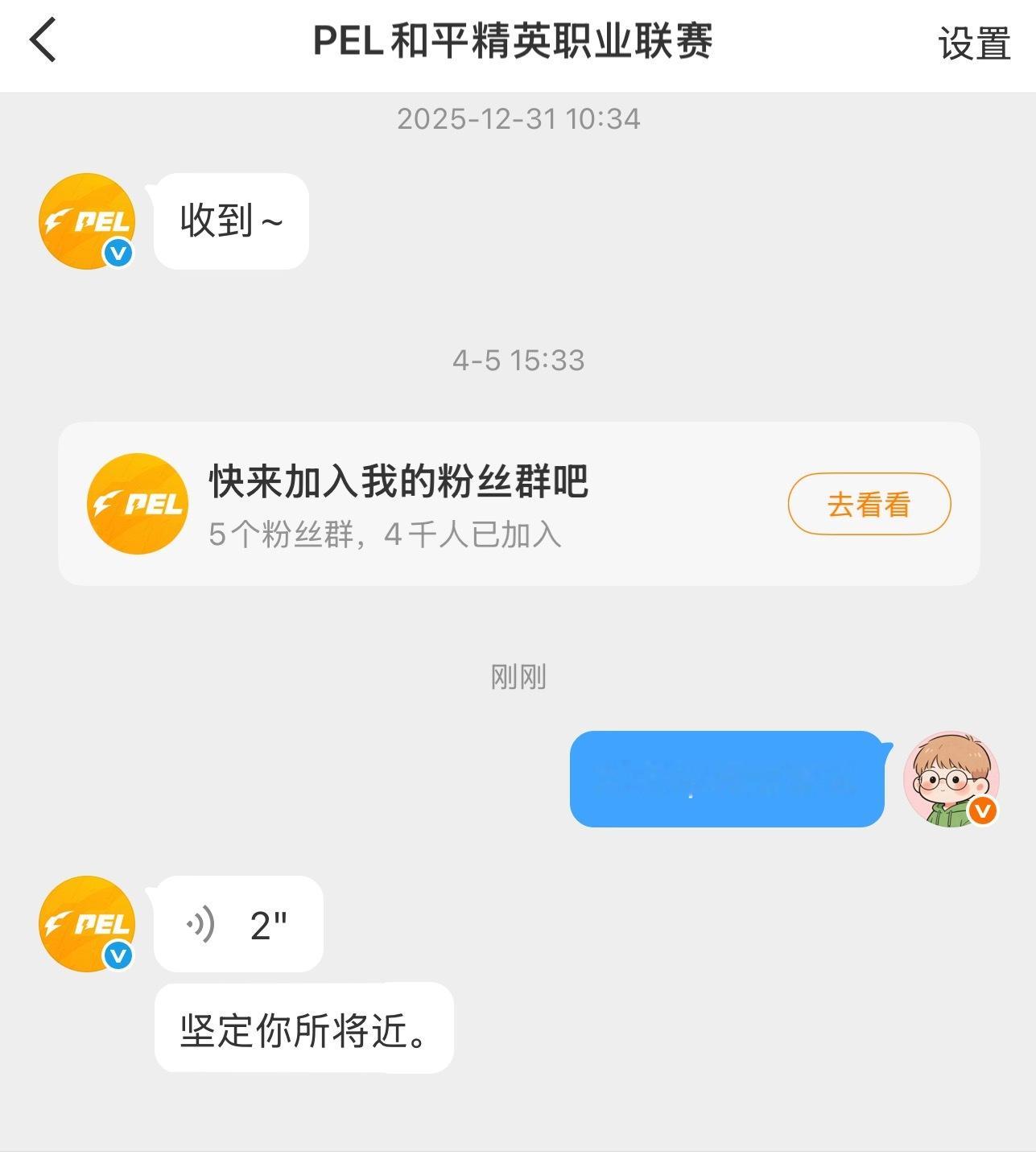 JDG的这么短吗？PEL开赛解锁专属声浪距PEL夏季赛仅剩1日