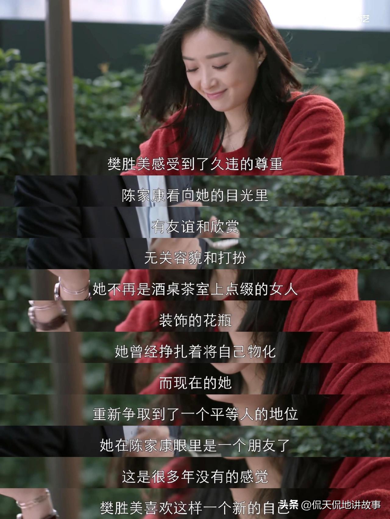 假如樊胜美和陈家康在一起，会拯救她吗？重看《欢乐颂》，最让人揪心的永远是樊胜美。