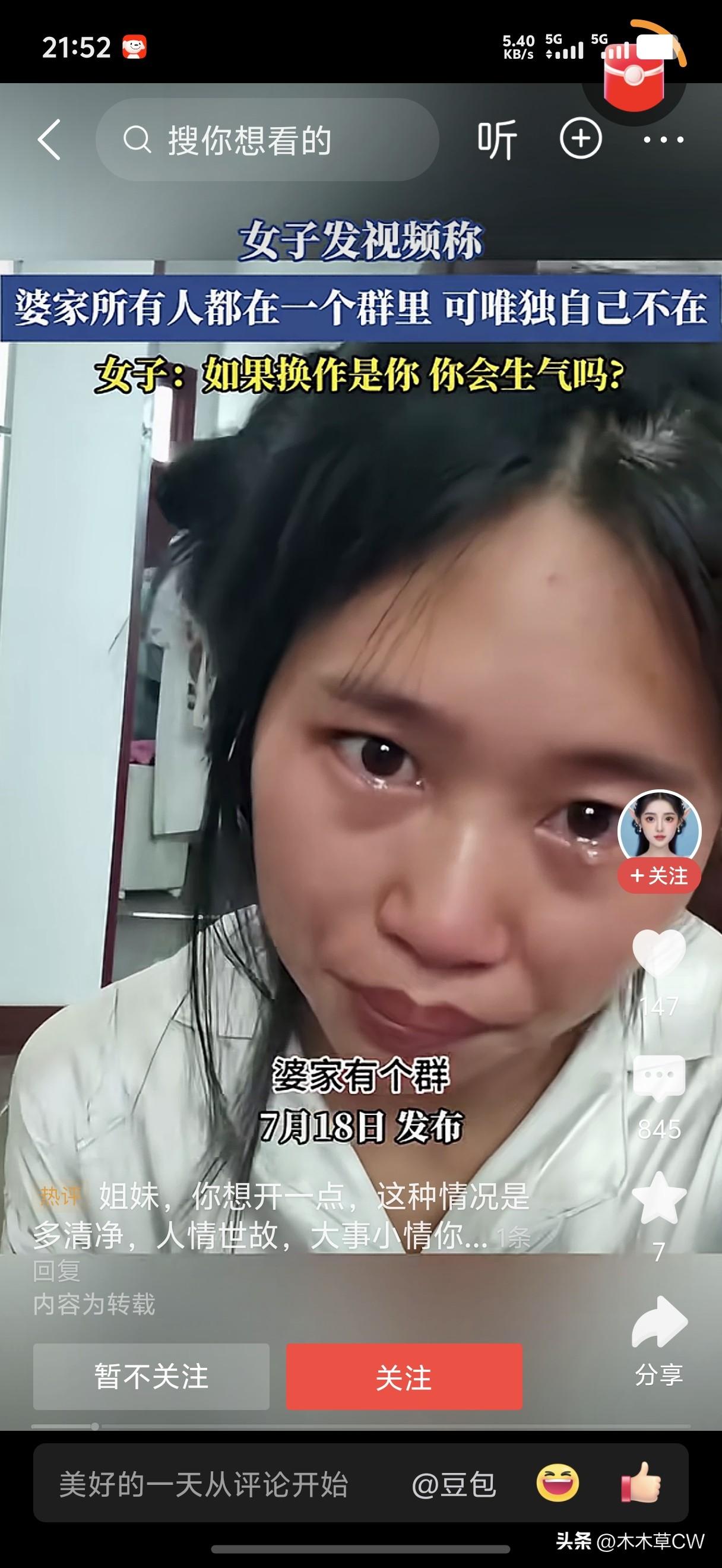 刷到这个视频，感觉好好笑。
我老公的嬢嬢，有个女儿一个儿子。每次儿子回家，就会提