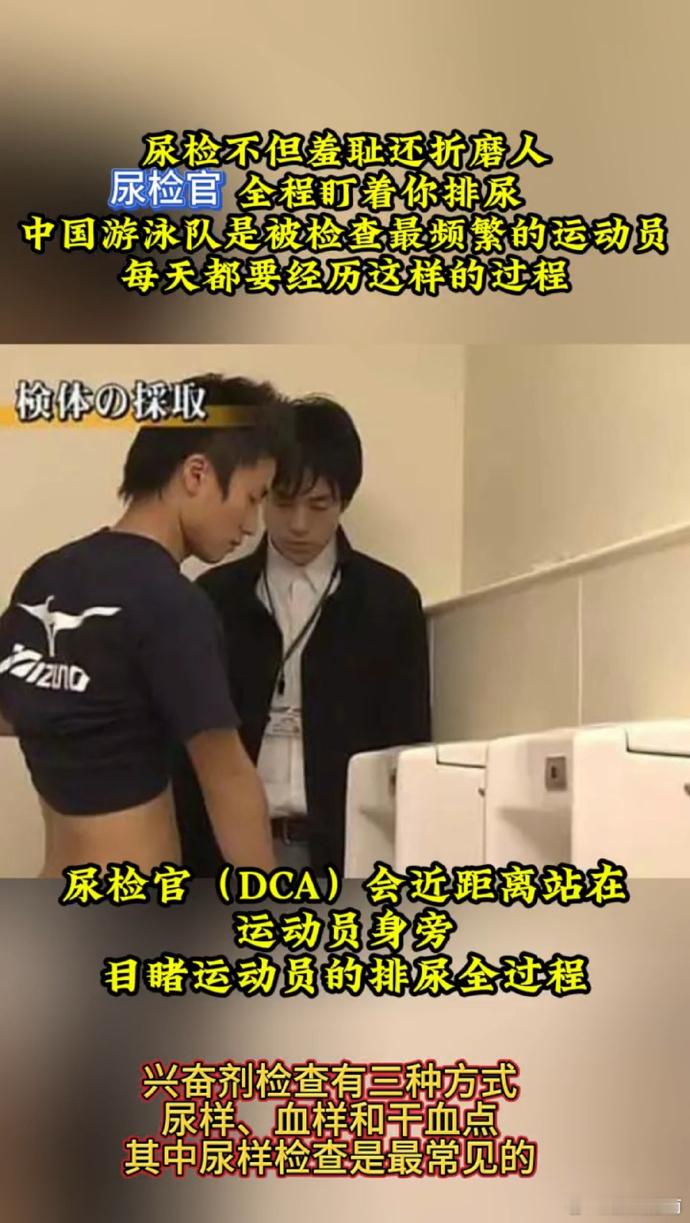 #尿检居然是被盯着进行的##尿检居然是这样的#不会羞耻吗？ ​ ​​​