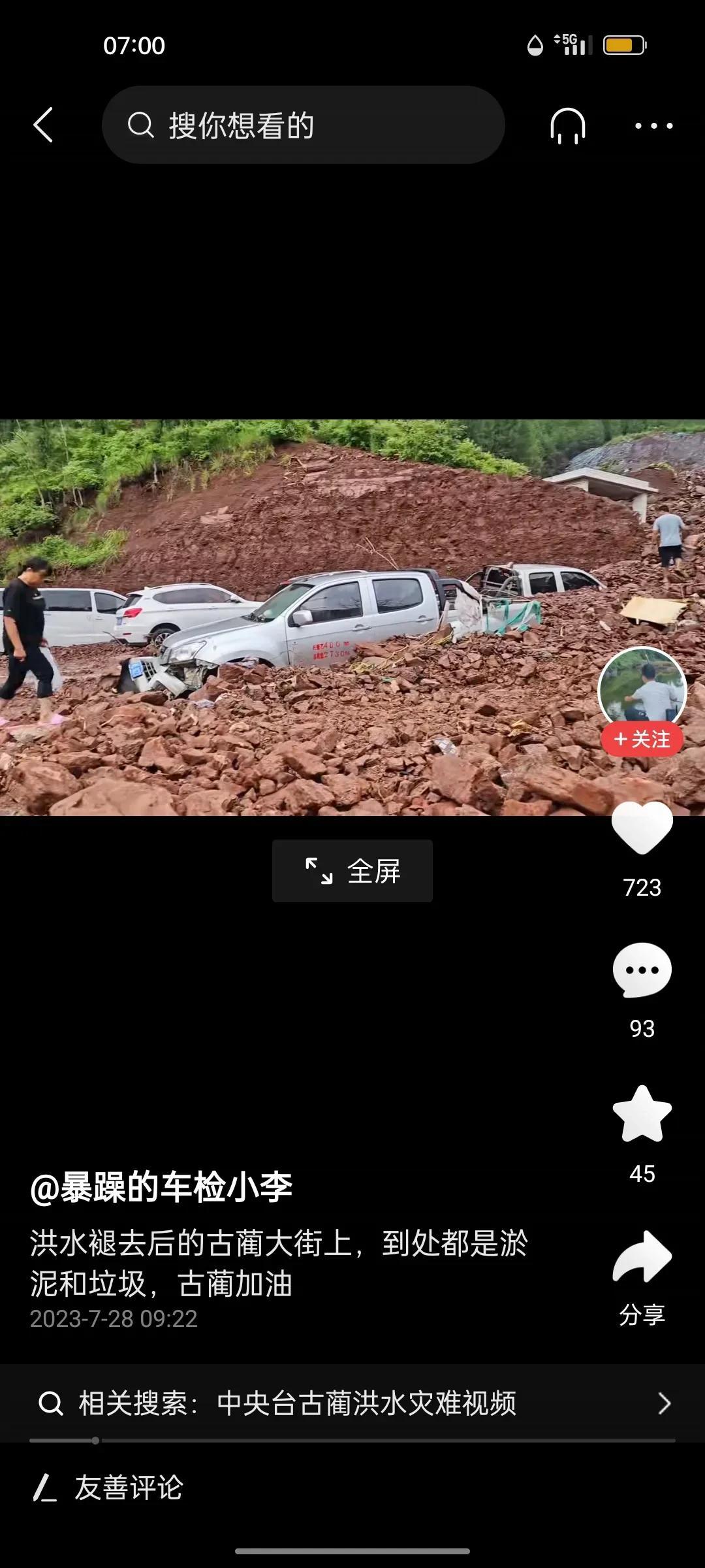 河北暴雨还没罢休，浙江又要暴雨。今年的洪涝灾害，一场接一场。保定，涿州，北京，天
