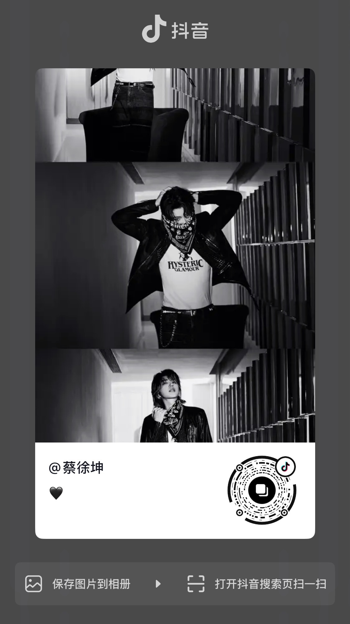 抖 