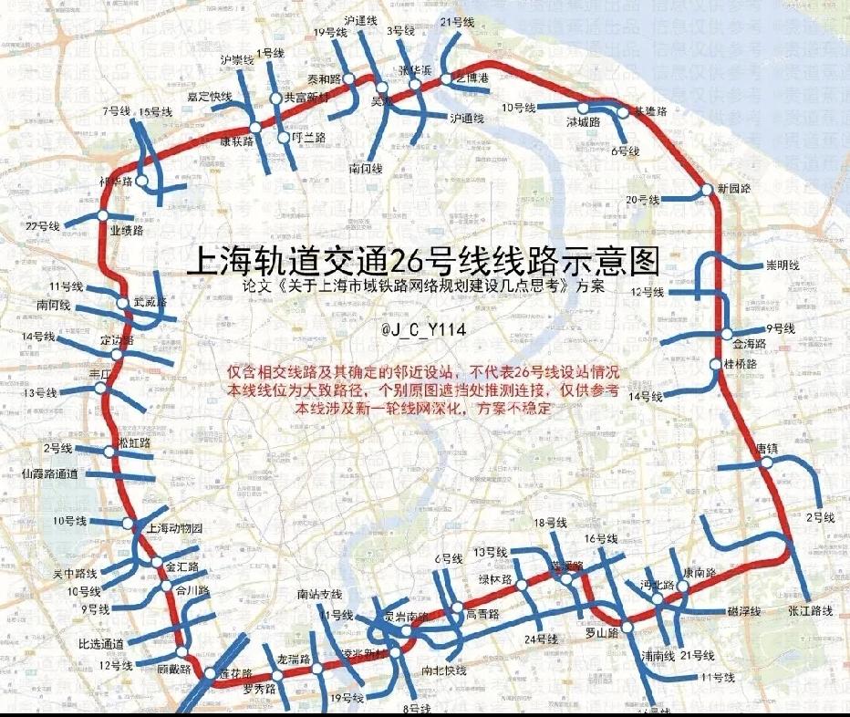 王者地铁环线来袭！
上海地铁26号线，作为的上海第二条地铁环线，也是上海轨道交通