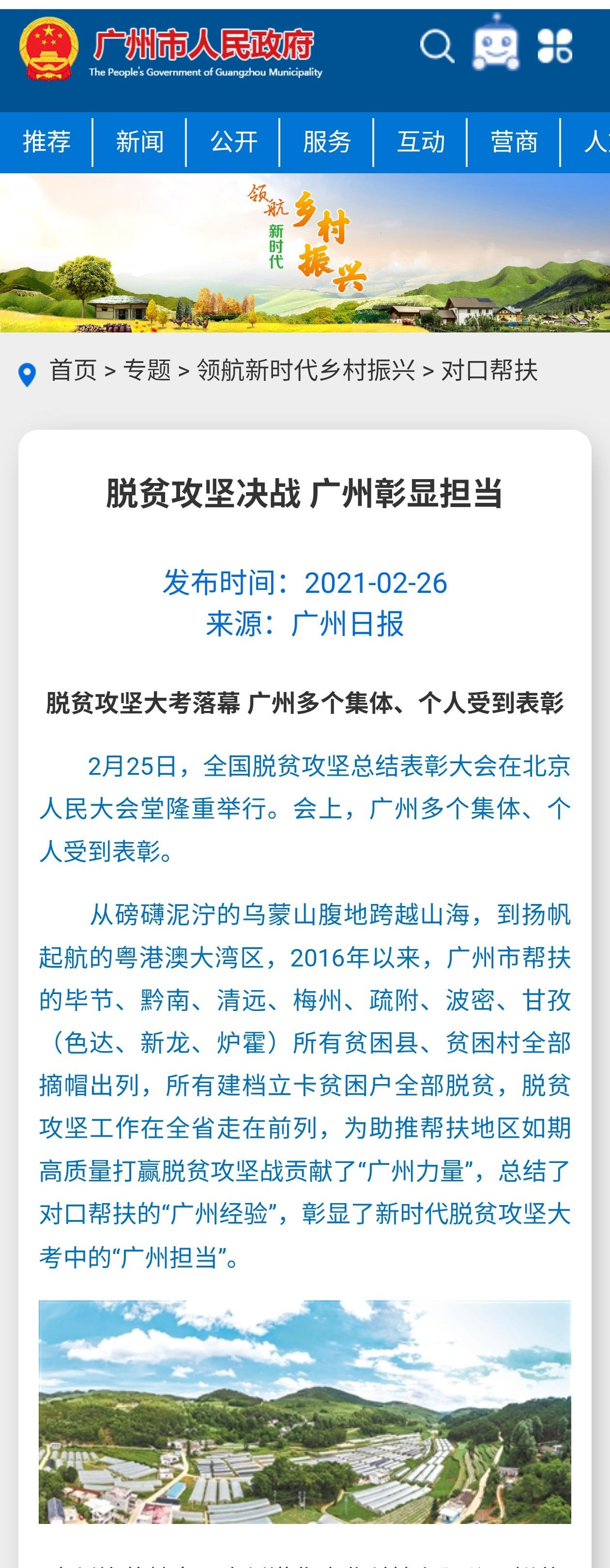 广州威武，广州作为一个三级财政广东的首府，向中央、省、市分级上缴，自留比例较低的