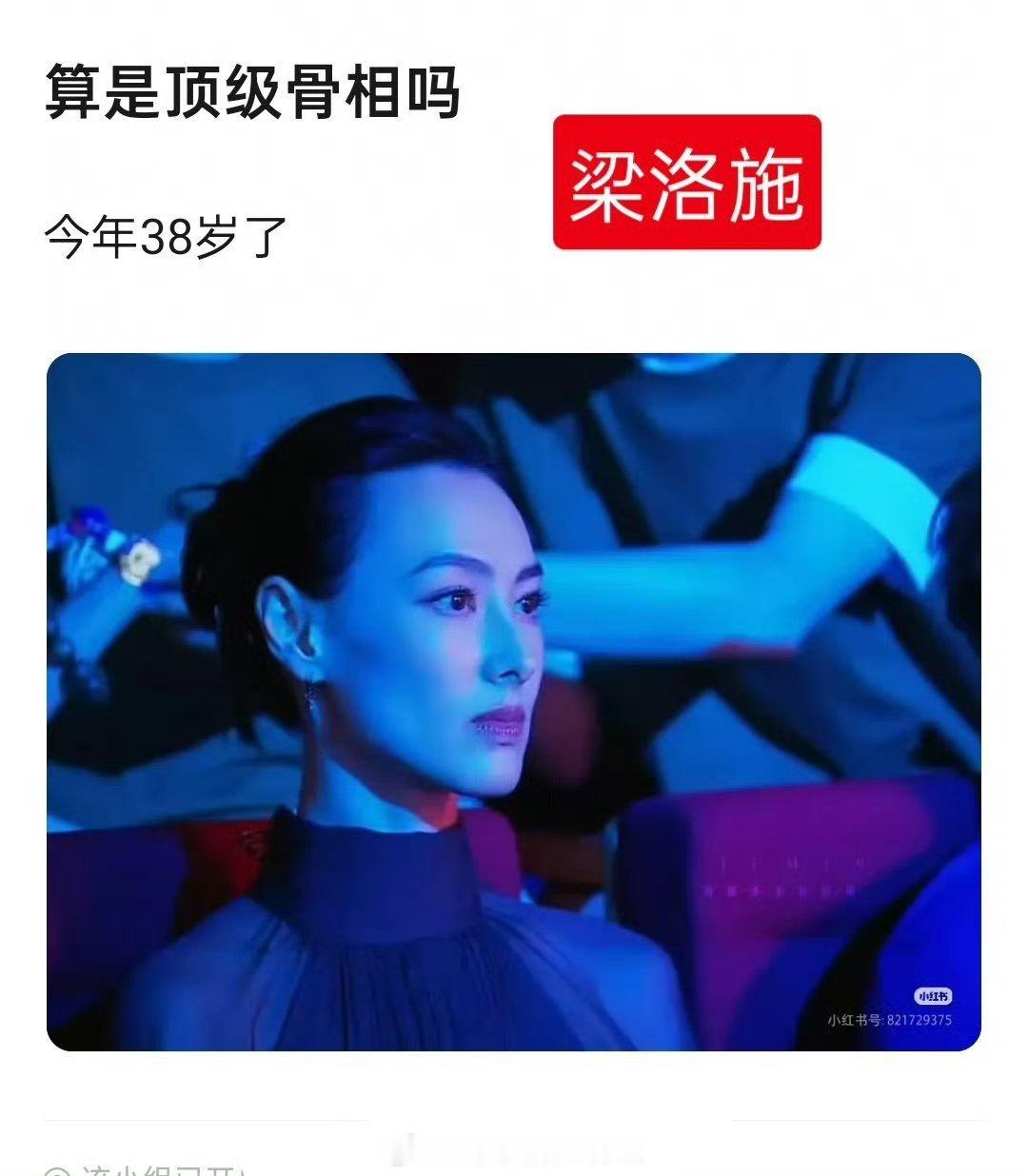 我一直觉得她很男相，反正不是我的审美
