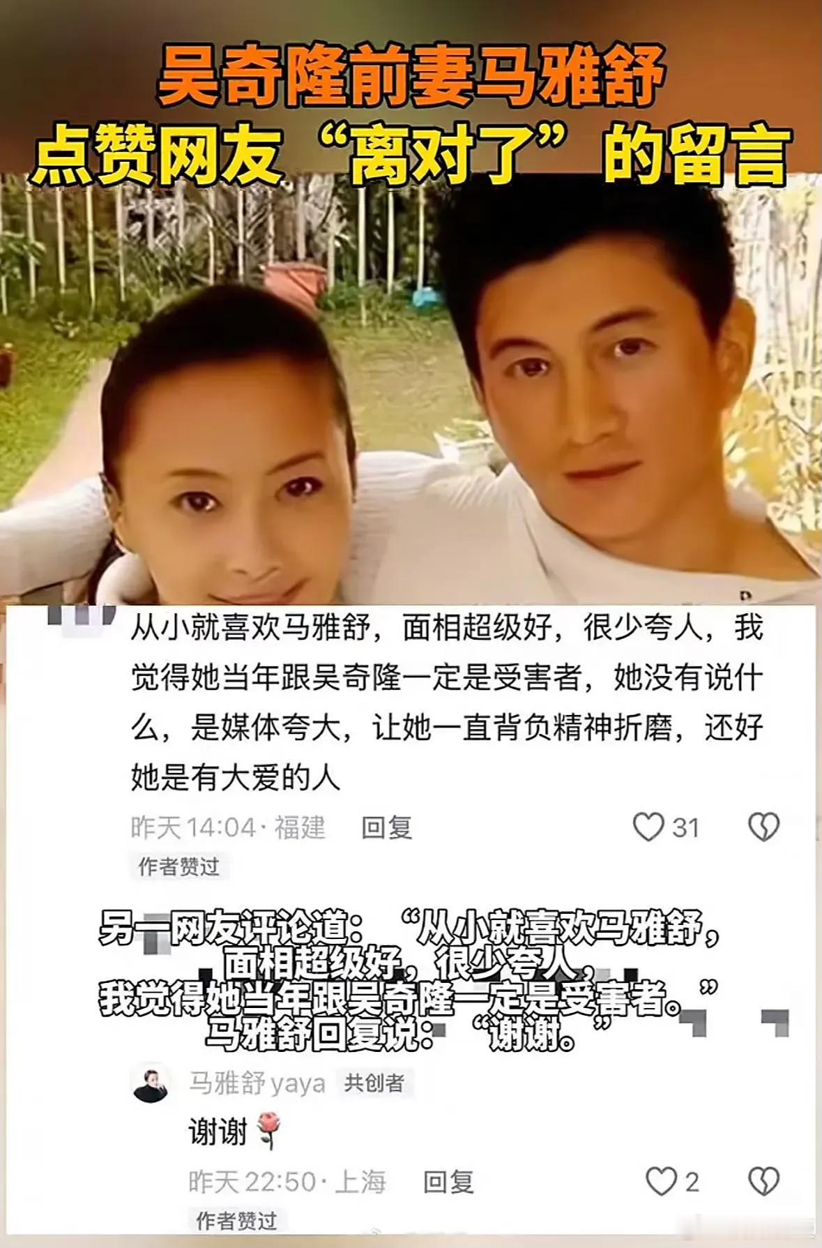 吴奇隆前妻点赞网友 吴奇隆和刘诗诗离婚传闻闹得沸沸扬扬，当事人始终未回应。突然，