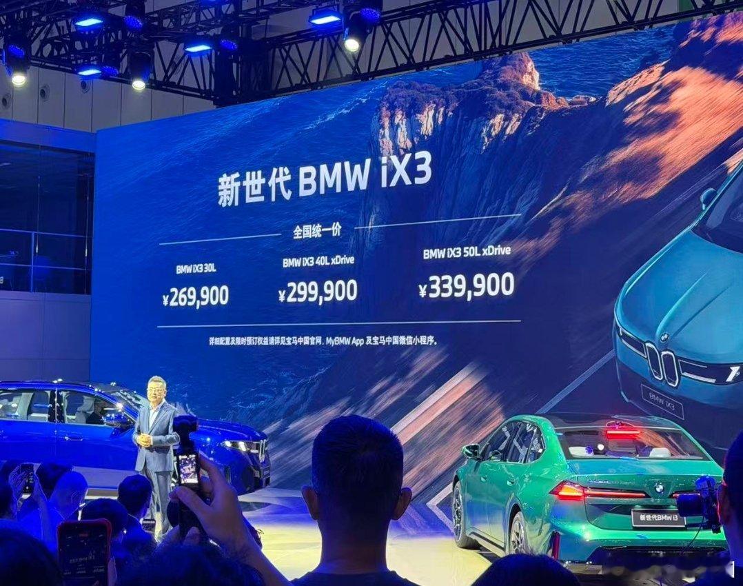 2026成都车展宝马的价格很惊艳啊，大家想买吗？ 