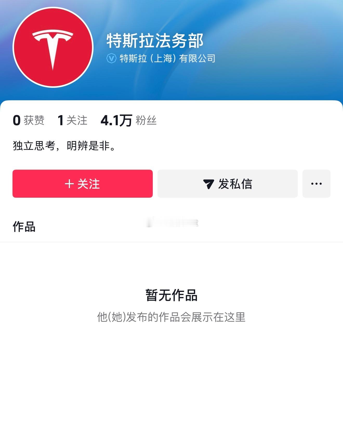 “独立思考，明辨是非” ​​​