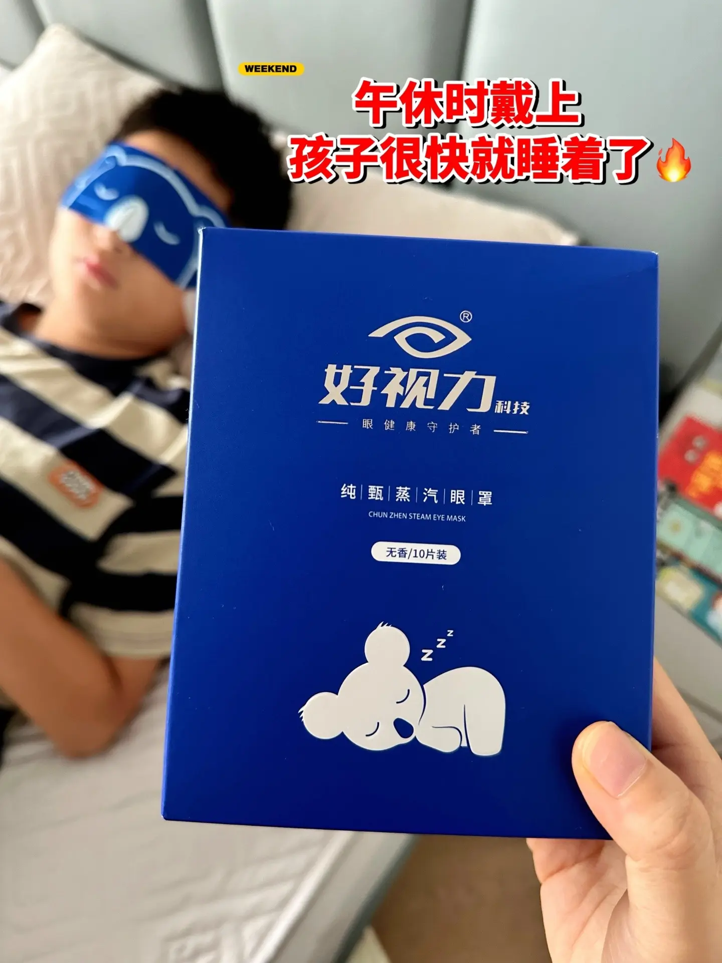 学习固然重要，眼睛一定要爱护好‼️。睡前热敷30分钟，缓解一天用眼疲劳...