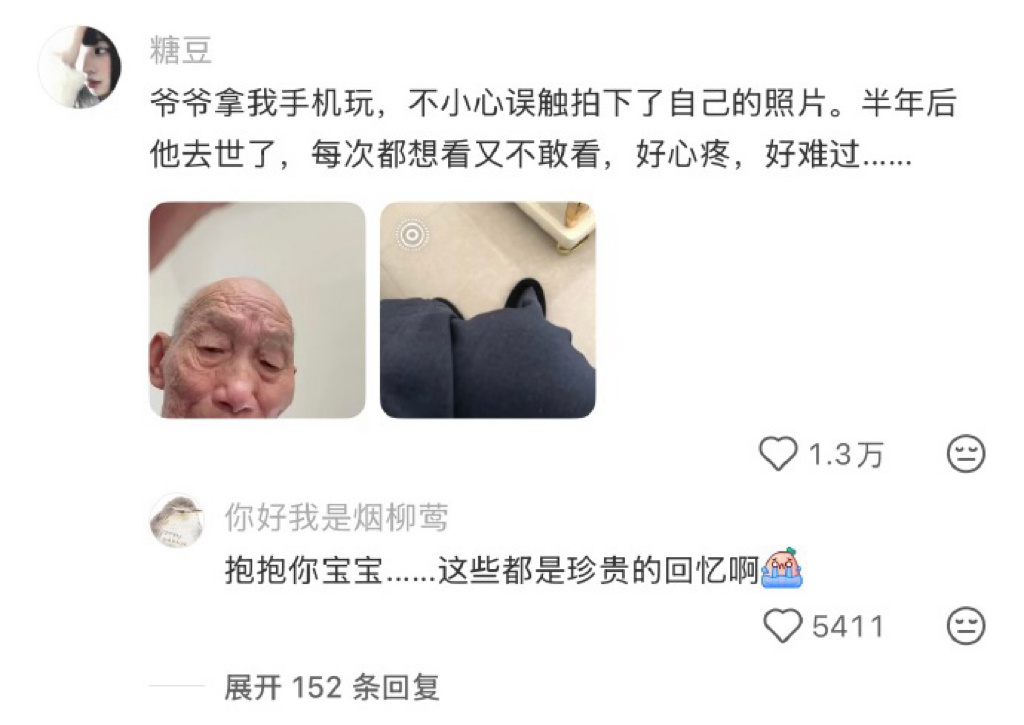 原来老辈子才是真正的隐藏款 