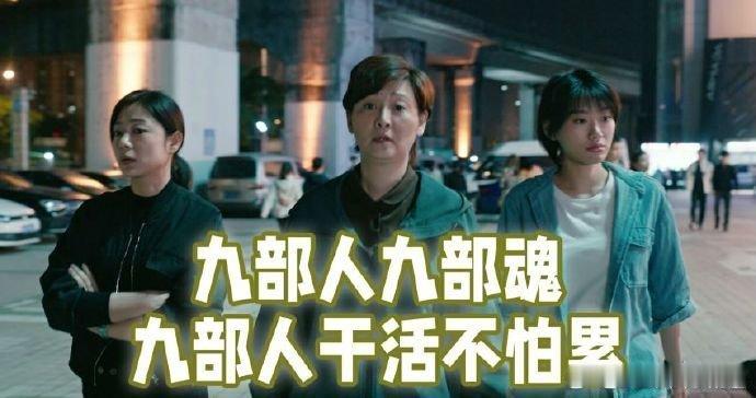 #九部的检察官首播口碑##张译新剧首播口碑# 首播4集，真的觉得非常好看啊！有接