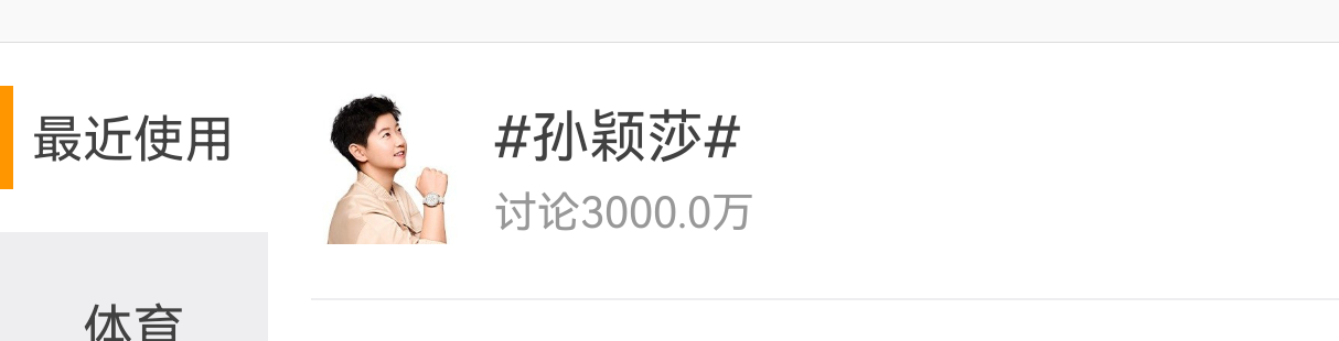 孙颖莎 3000万来了🔥🔥🔥🔥🔥🔥 