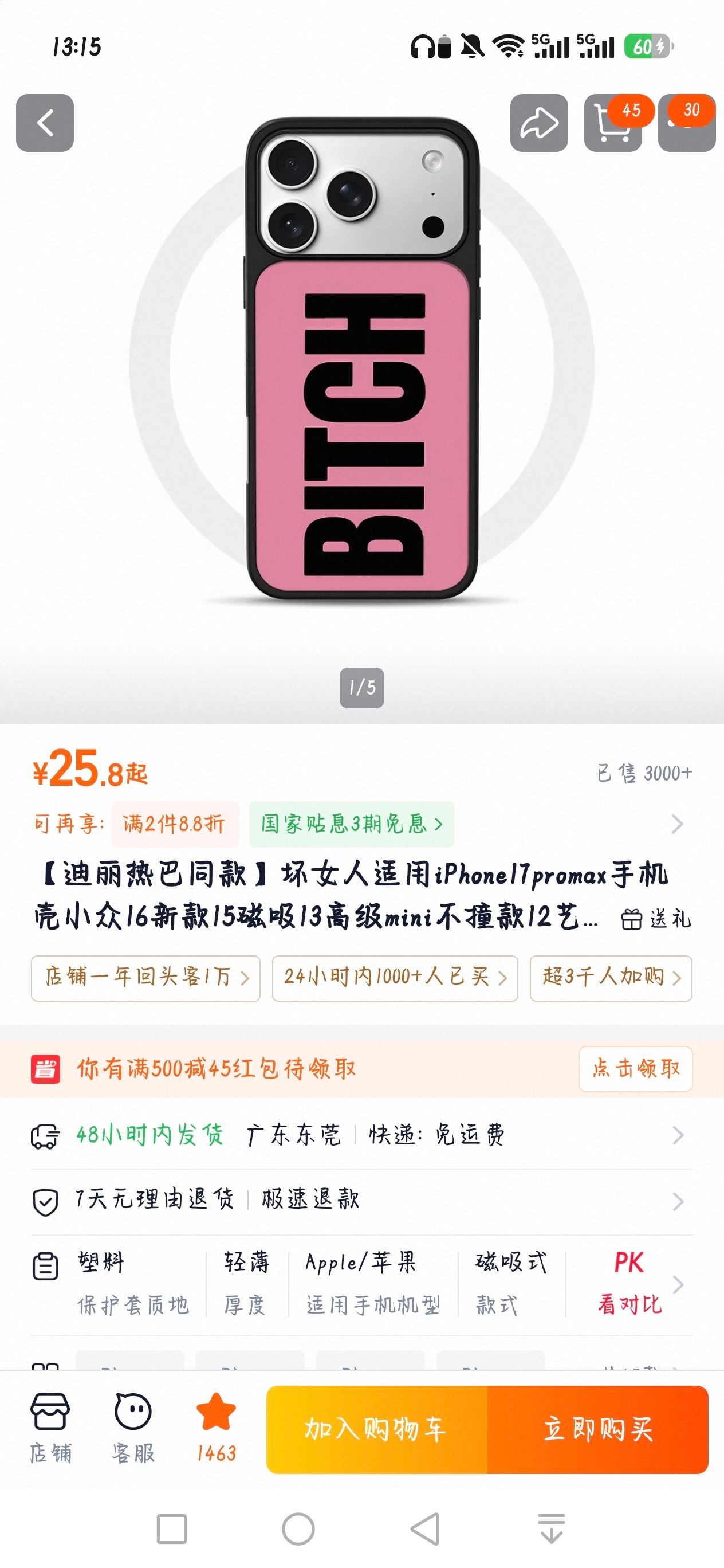 迪丽热巴手机壳如果你们敏敏肌的话 那不好意思 说的就是你们这群bi＊ch