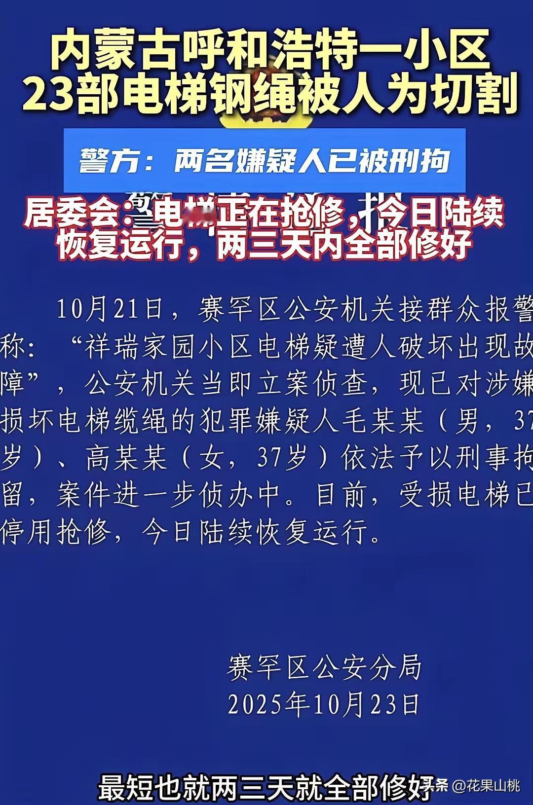 细思极恐！这要是出了事可不是小事，很可能是群体性伤亡的特大事故，小区的住户真是幸