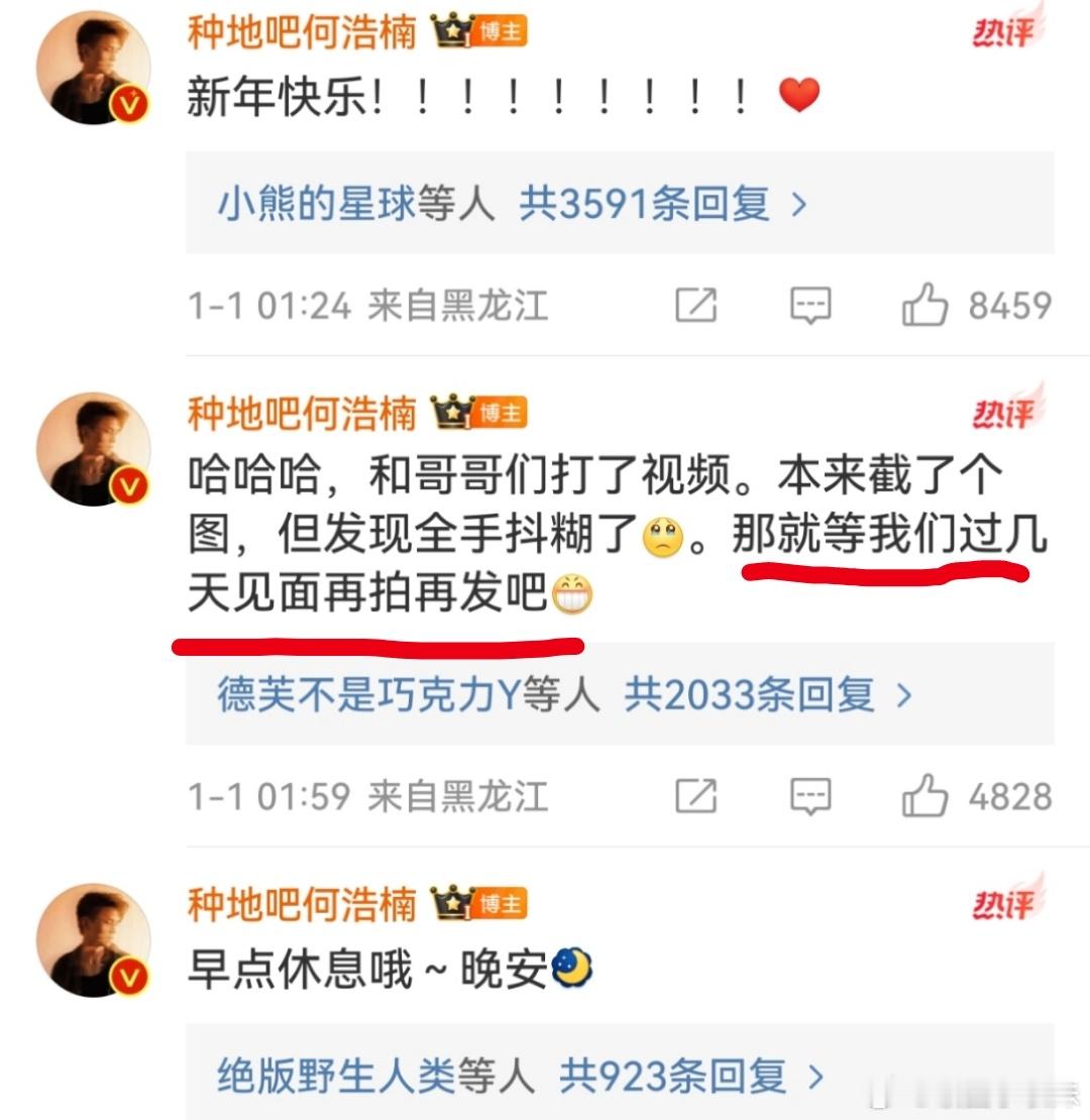 十个勤天跨年直播放烟花  十个勤天全员视频跨年  划重点：十个勤天一直都在！过几