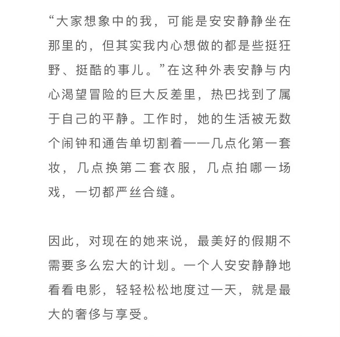 疑迪丽热巴回应恋情传闻不是第一次这样回应了，美女独美好吗 ​​​