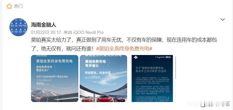 真没想到！中石油也开始涉足新能源领域了
昊铂全系新老车主均可享受终身免费充电权益