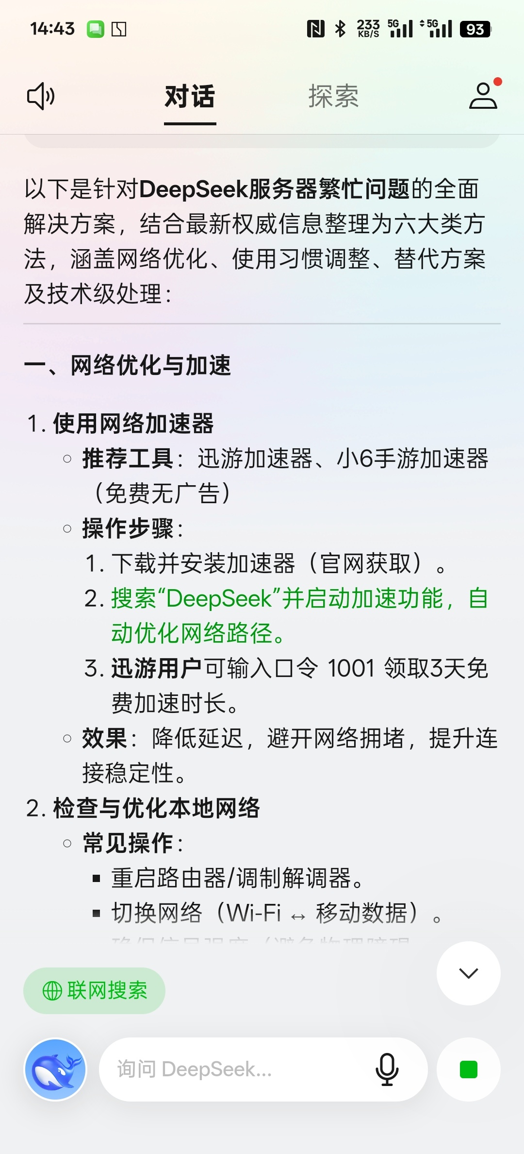 ColorOS 这个 DS 是真的吗？ ​​​