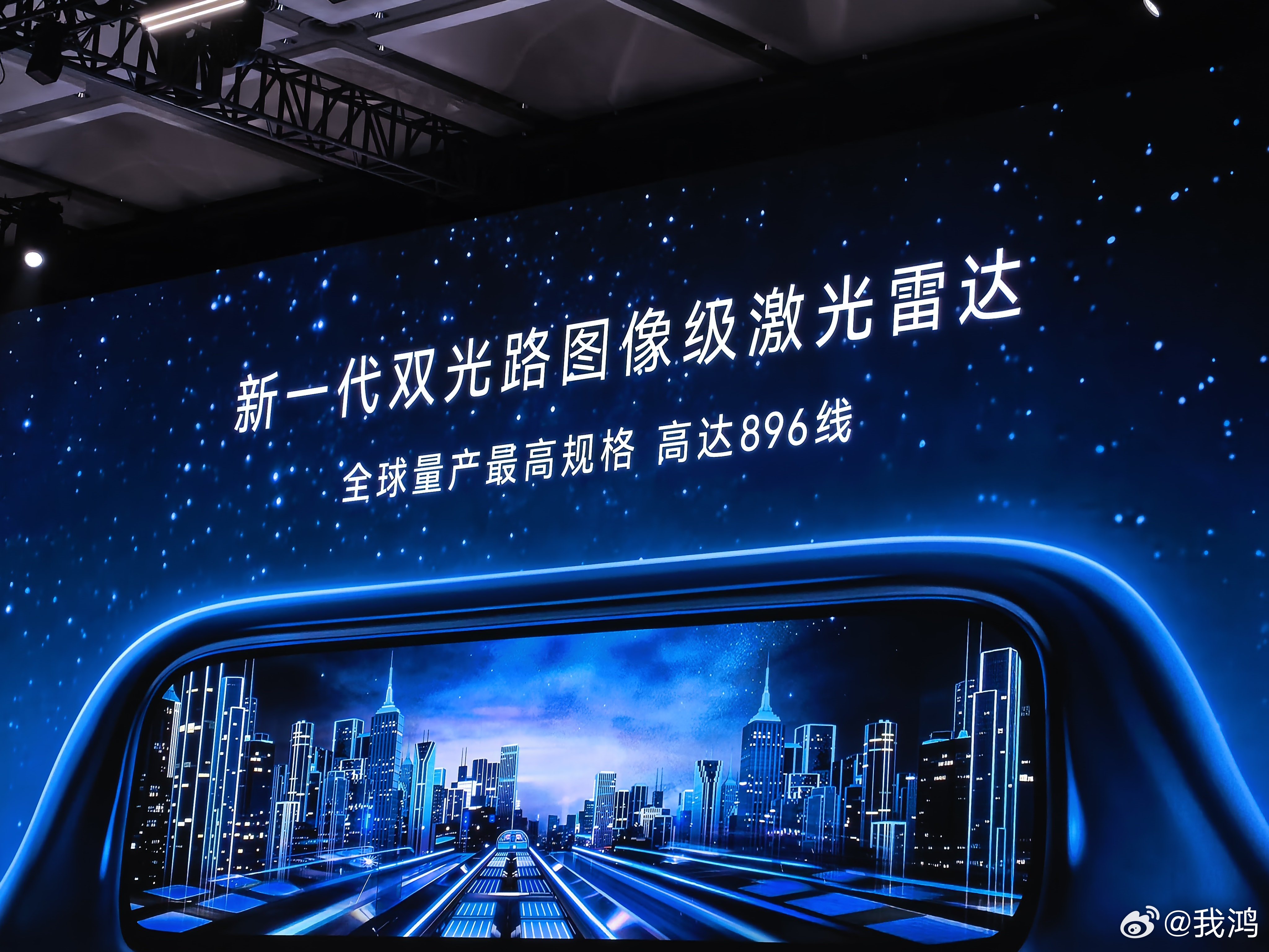 尊界S800首发搭载全球量产最高规格新一代双光路图像级激光雷达，超高清、超精准、