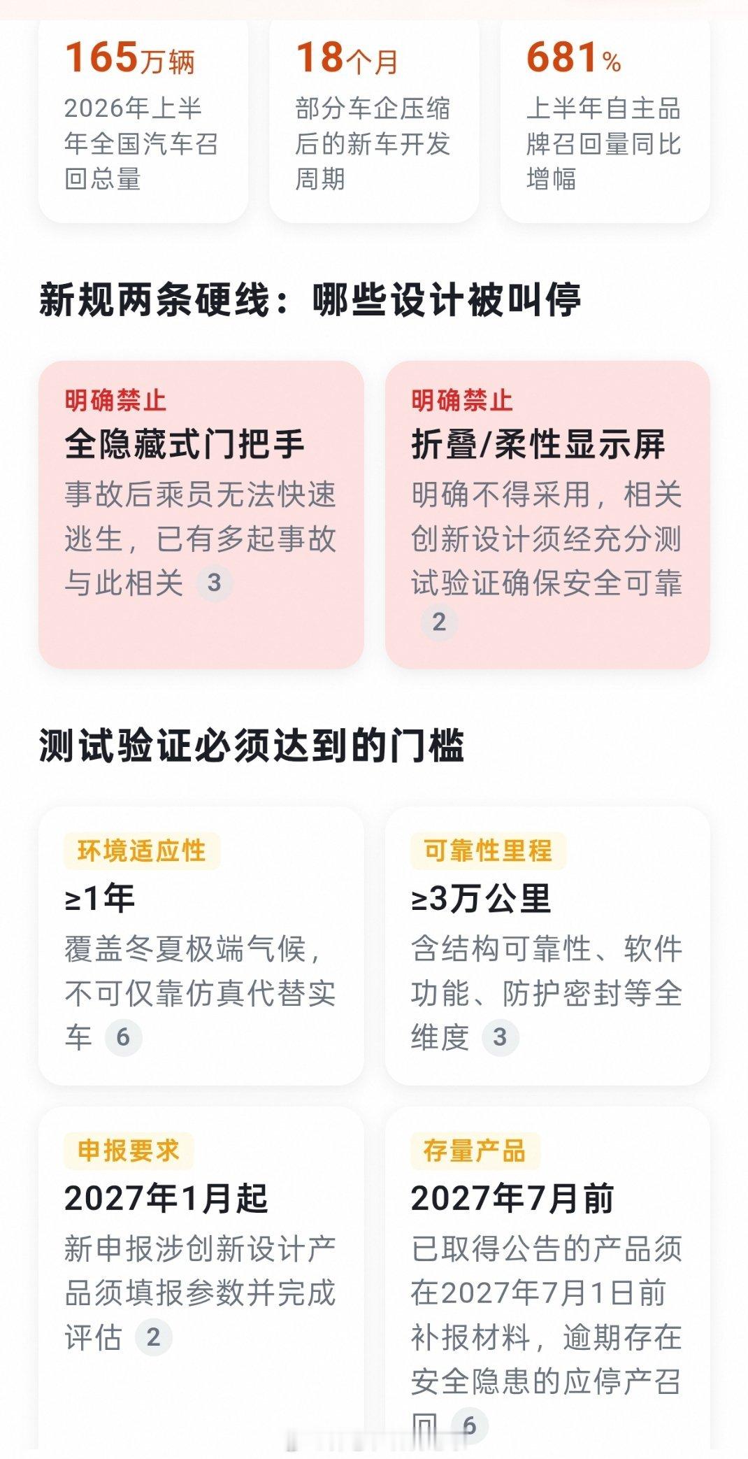 四部门这次联手给“速成车”踩了刹车，本质上是给狂飙突进的新能源行业强制打上了安全