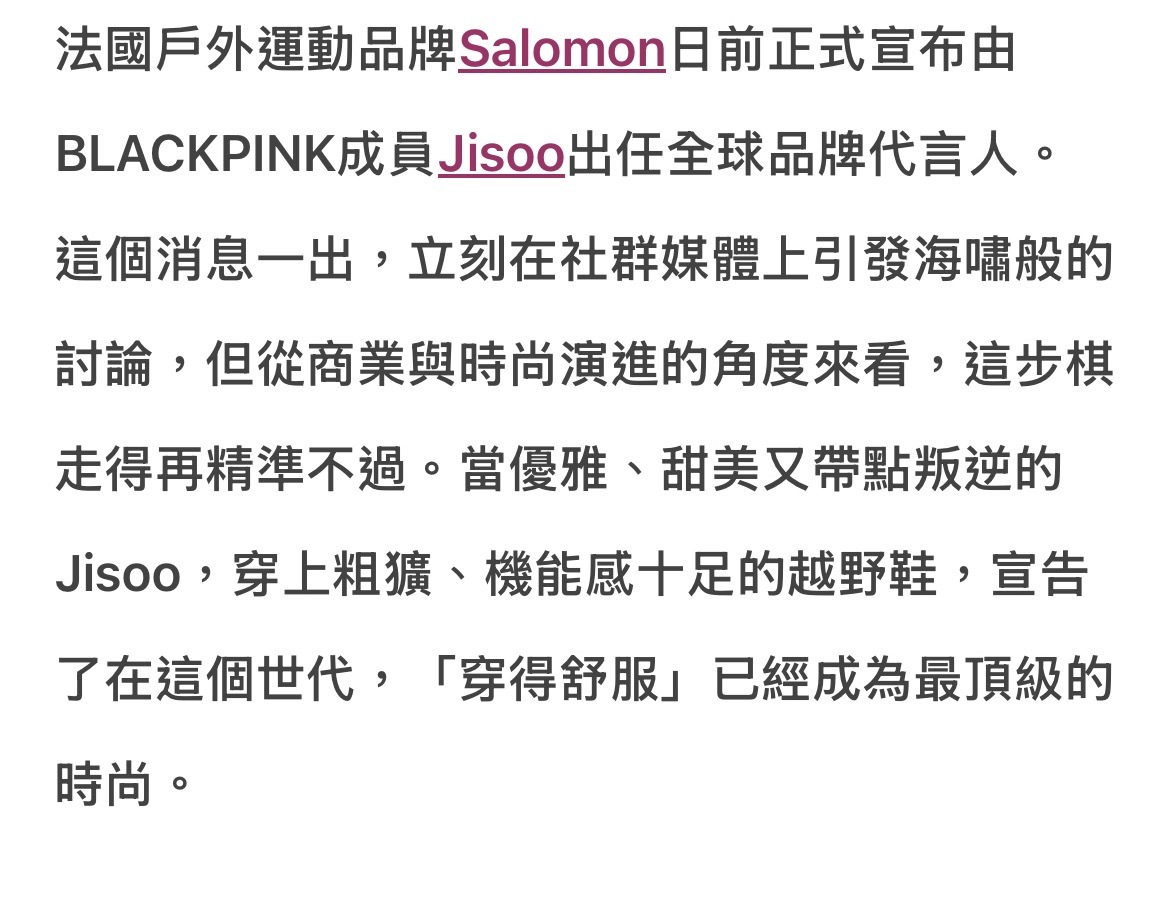 kimjisoo  POPLADY香港本土主流女性线上时尚生活媒体报道智秀相关S