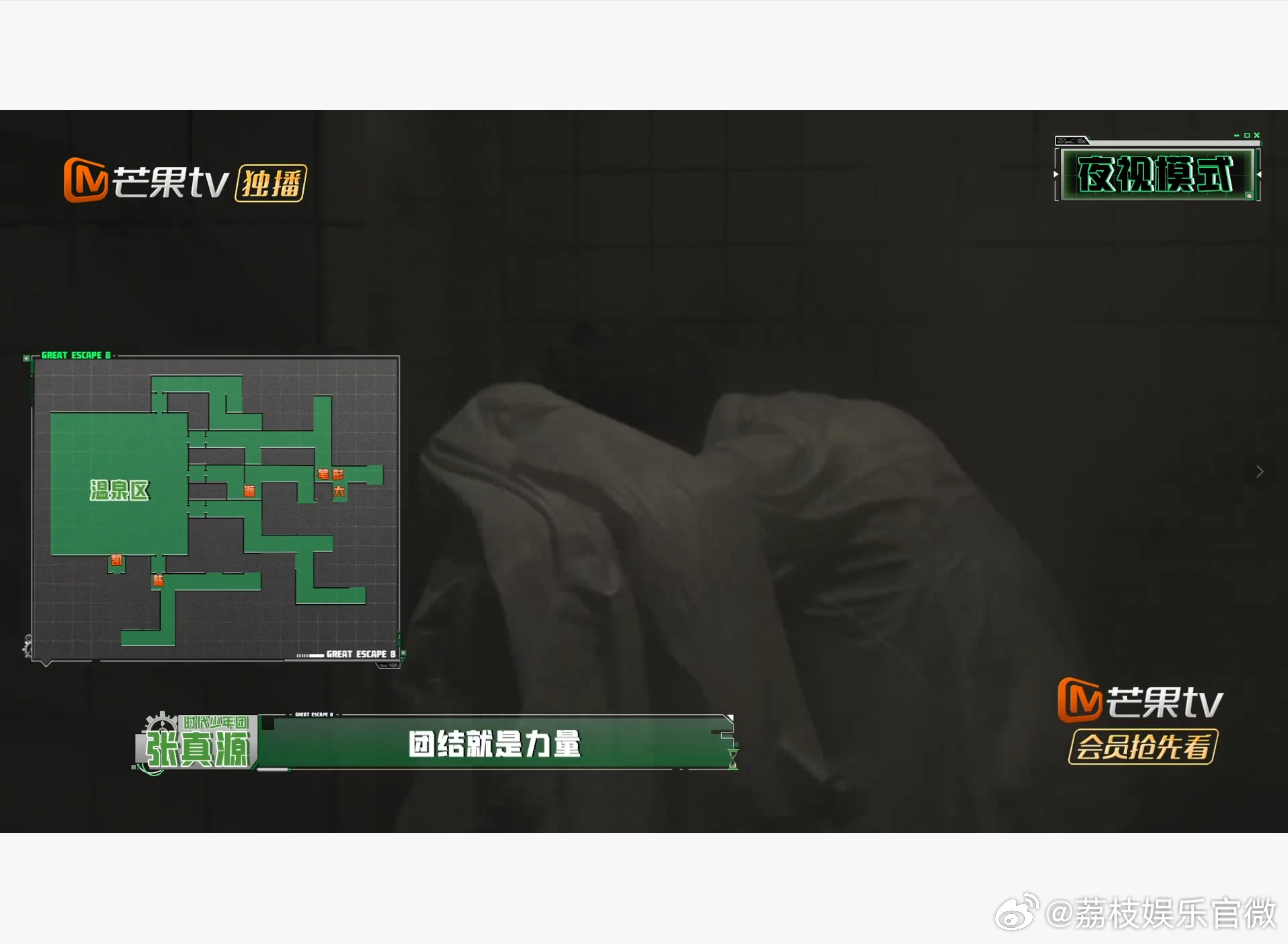 张真源又唱团结就是力量密室大逃脱绝叫山庄名场面来袭，张真源独自应战迷宫关卡，恐惧