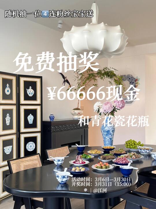 恭喜你中奖啦🧧0元抽‼️快来接666.66❣️