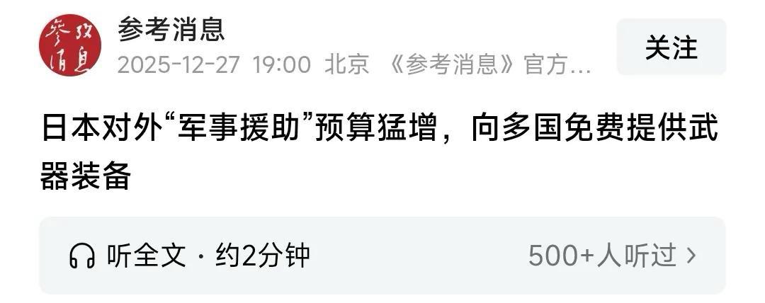 这个日本人隐藏的太深了，太阴了，明明知道中国与东南亚国家，在南海地区，局势紧张，