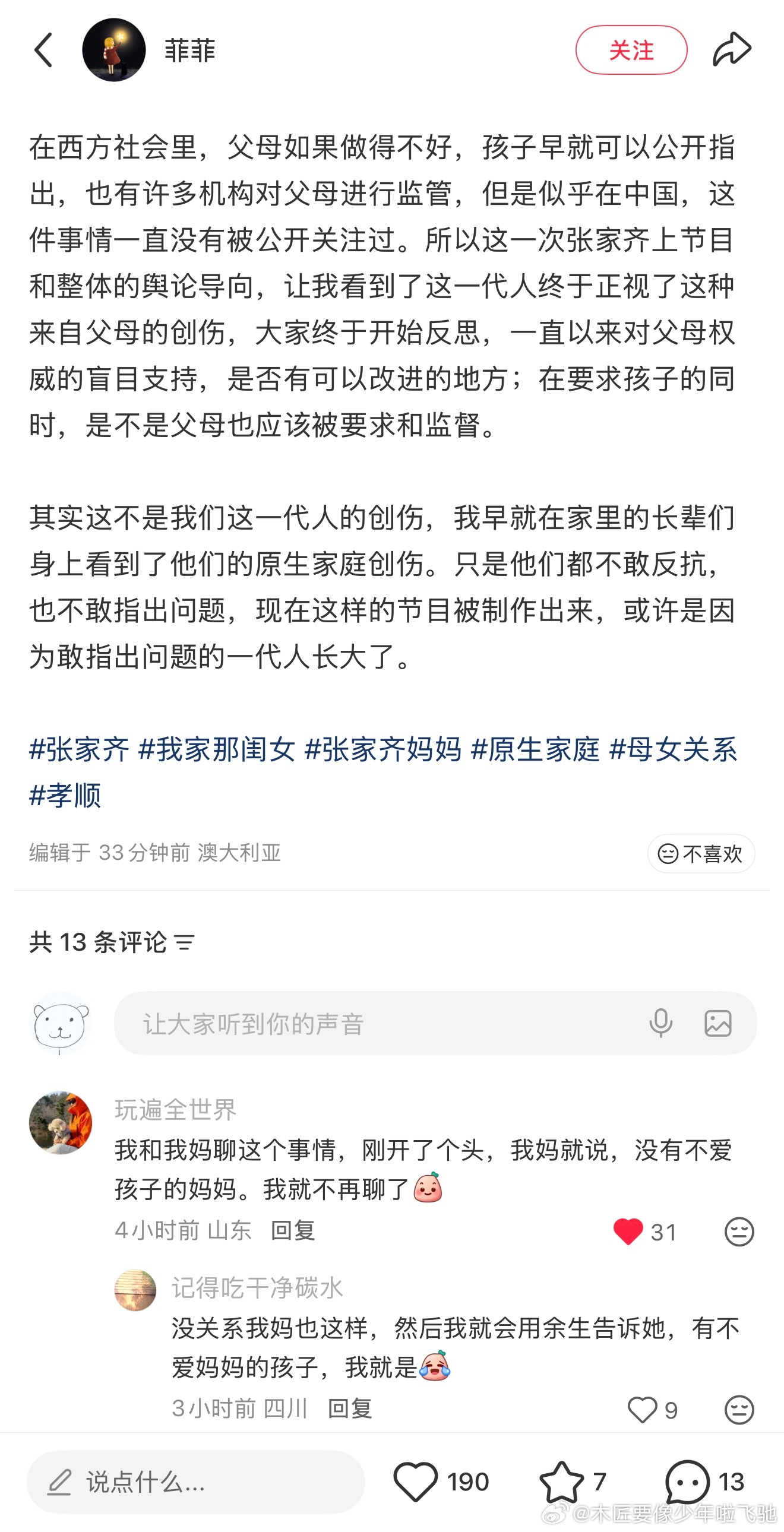 🥭«我家那闺女»可以说是第一档吃“女性现实主义”红利的真人秀，吴昕 2019 