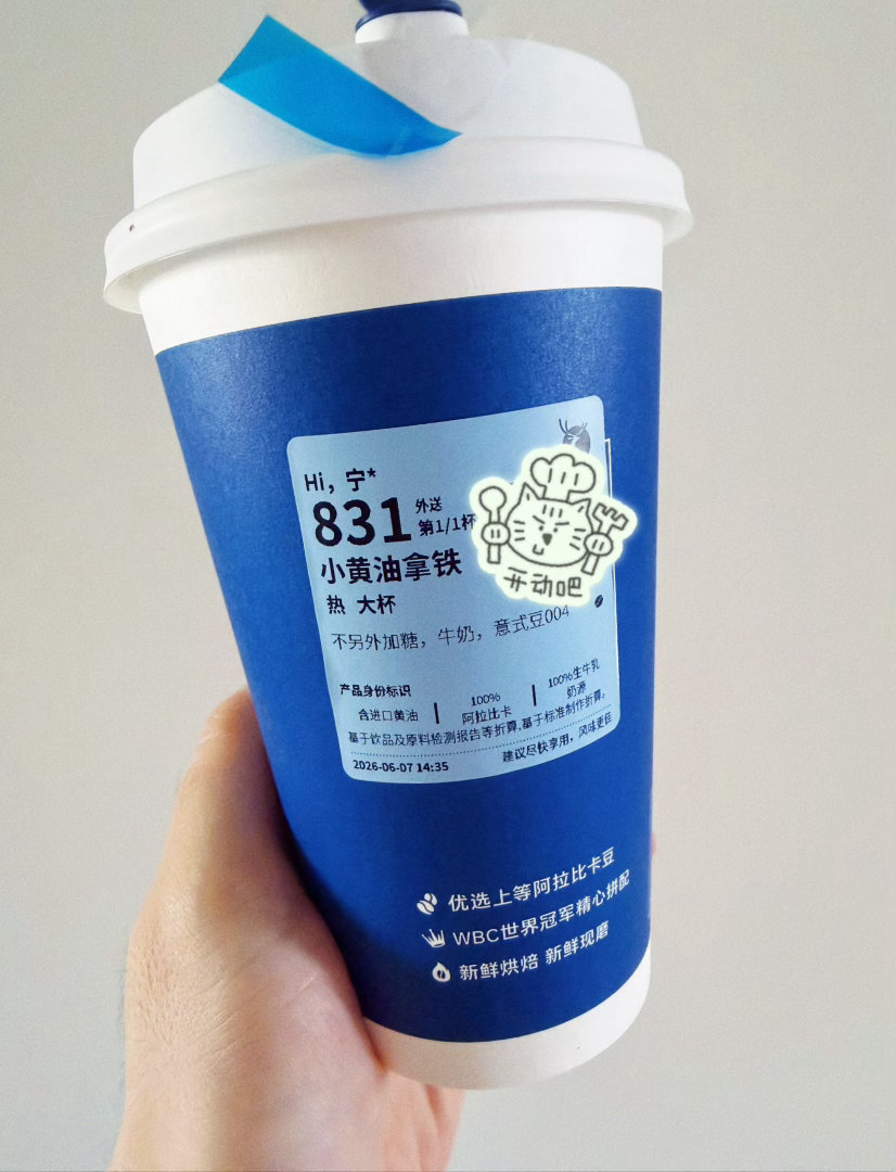 敲爱的小黄油