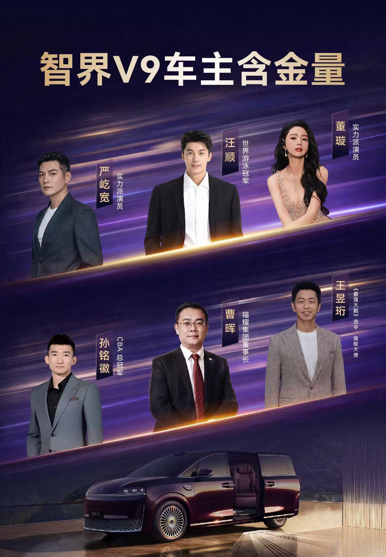 智界V9车主的含金量鸿蒙智行首款旗舰MPV智界V9上市21天大定18000辆！今